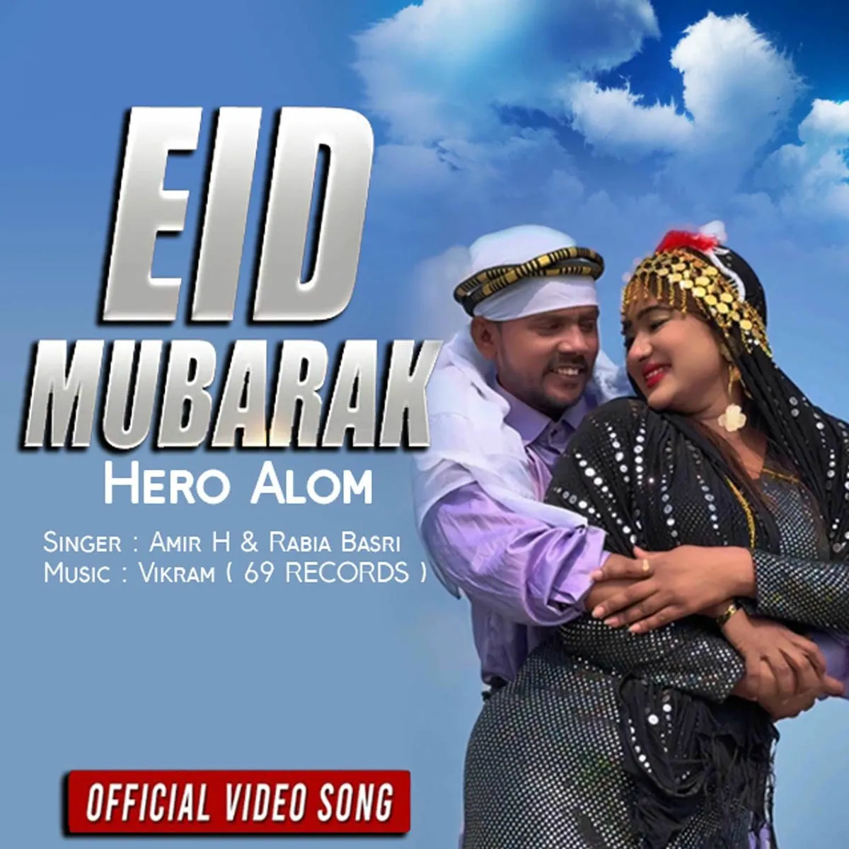 Hero Alom – Na Le Kolte Naya