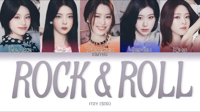 ITZY - ROCK & ROLL